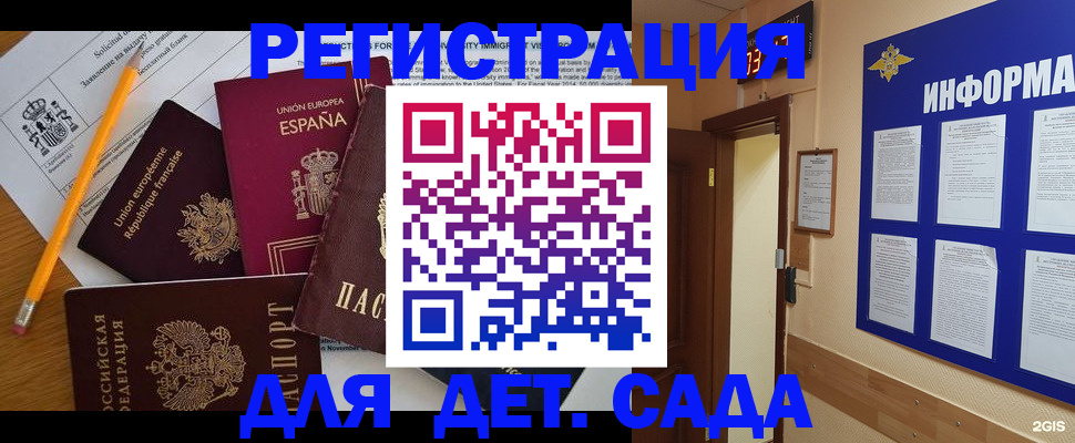 временная регистрация купить в Кимрах