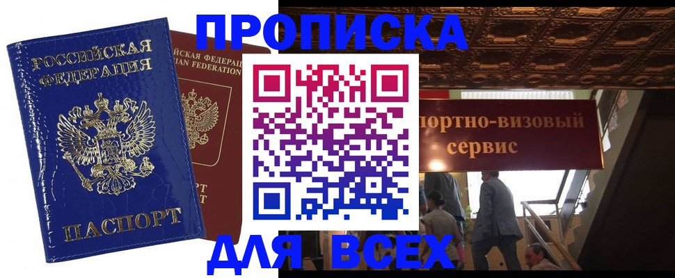 временная регистрация 2025 в Кимрах