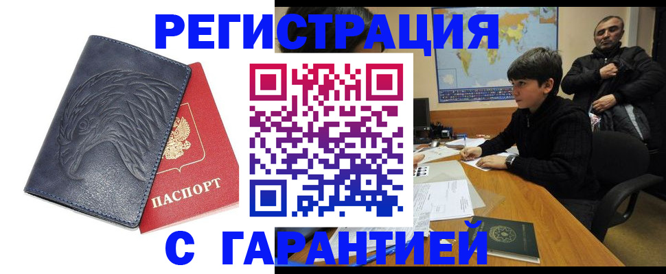 прописка от собственника в Кимрах